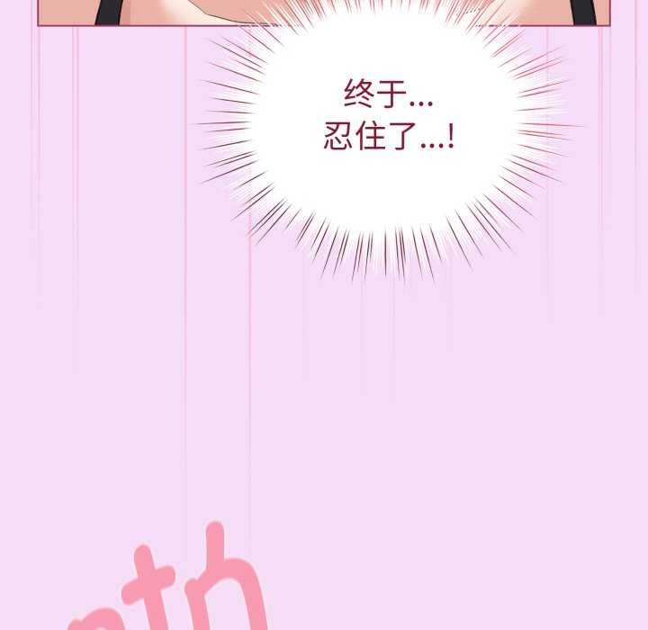 《配角的生存任務》漫画 第21話