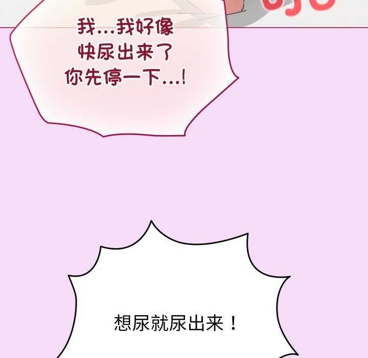 《配角的生存任務》漫画 第21話