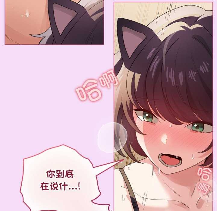《配角的生存任務》漫画 第21話