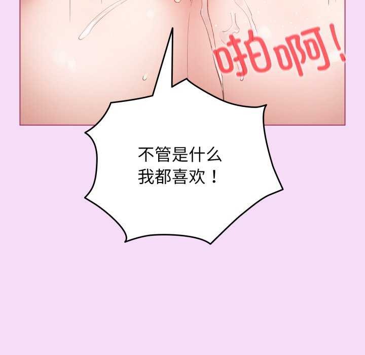《配角的生存任務》漫画 第21話