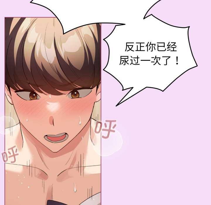《配角的生存任務》漫画 第21話