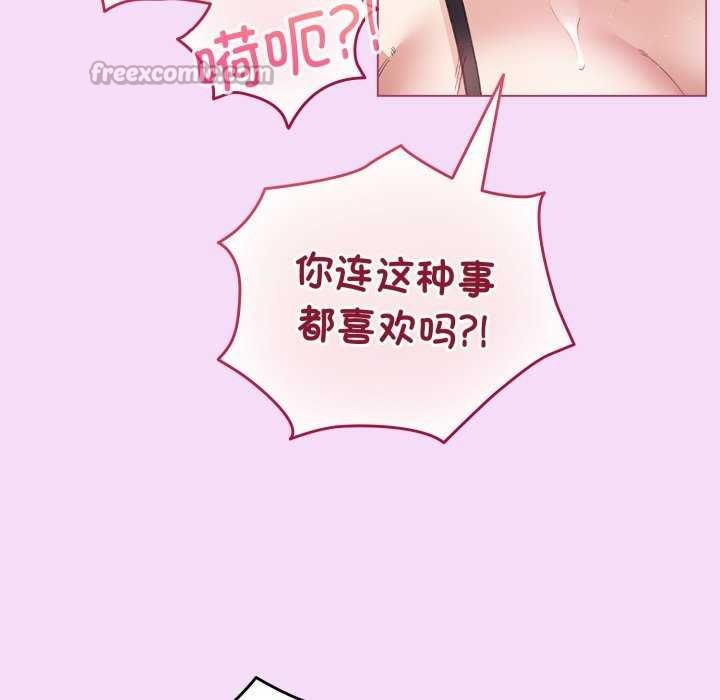 《配角的生存任務》漫画 第21話