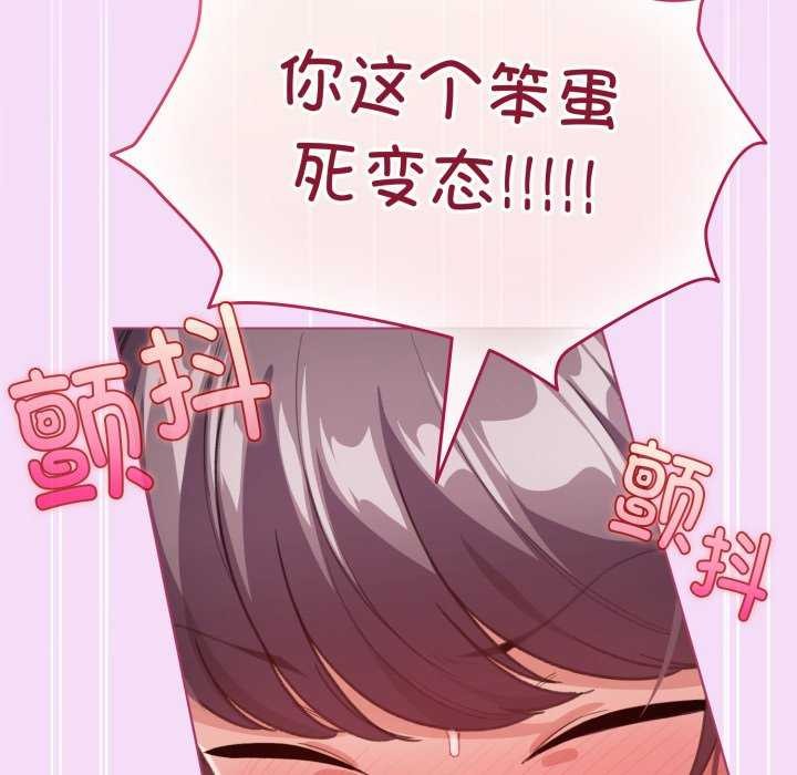 《配角的生存任務》漫画 第21話