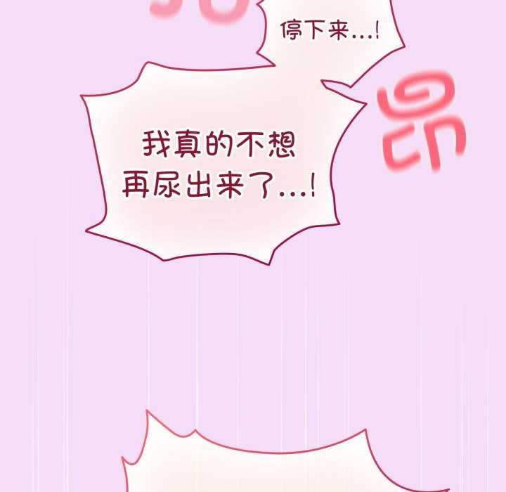 《配角的生存任務》漫画 第21話