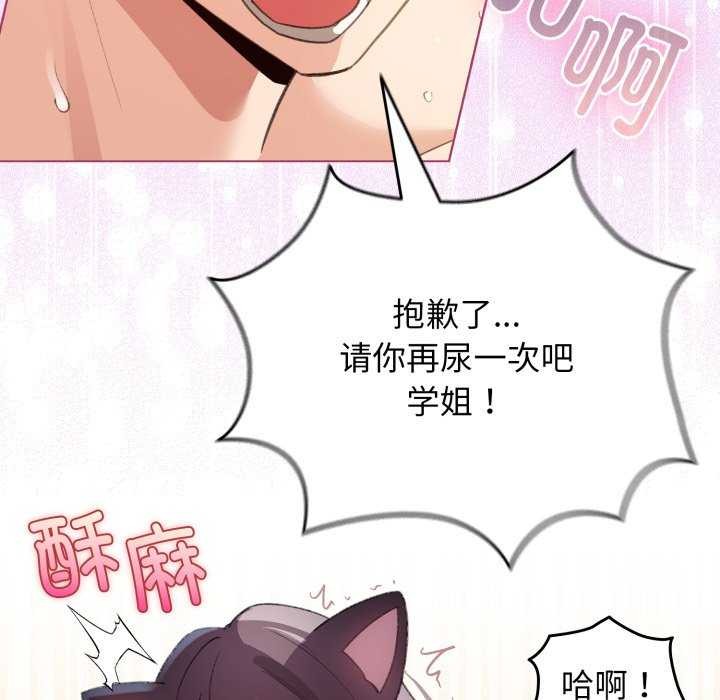 《配角的生存任務》漫画 第21話