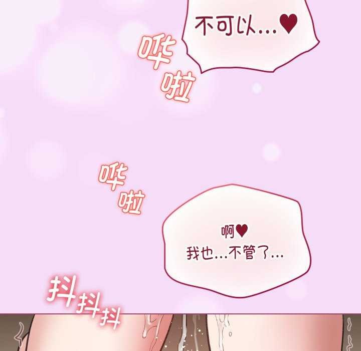 《配角的生存任務》漫画 第21話