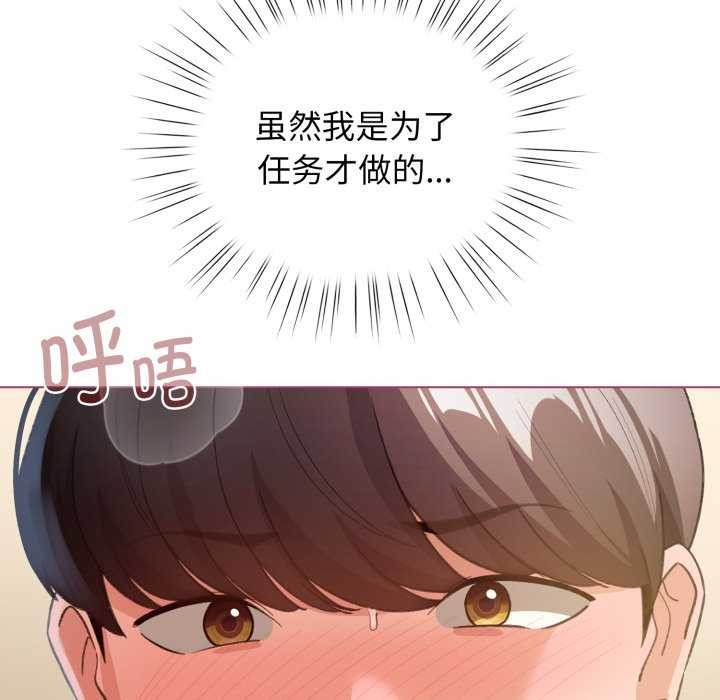《配角的生存任務》漫画 第21話