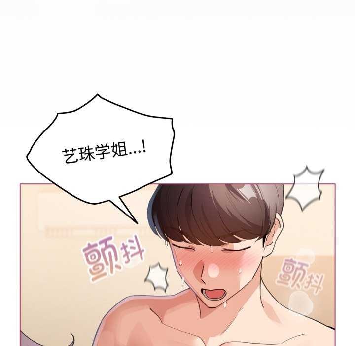 《配角的生存任務》漫画 第21話