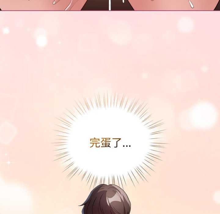《配角的生存任務》漫画 第21話