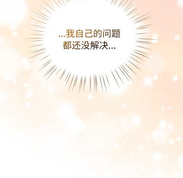 《配角的生存任務》漫画 第21話