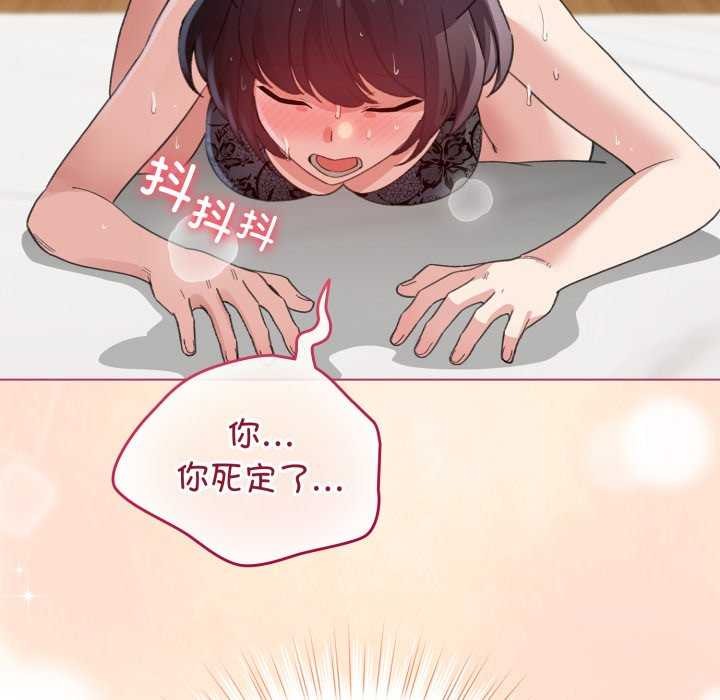 《配角的生存任務》漫画 第21話