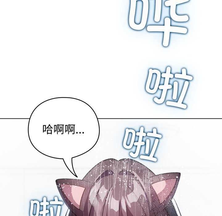 《配角的生存任務》漫画 第21話