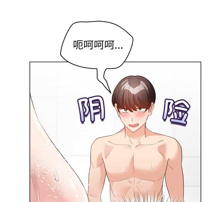 《配角的生存任務》漫画 第21話
