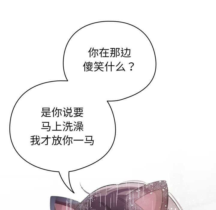 《配角的生存任務》漫画 第21話