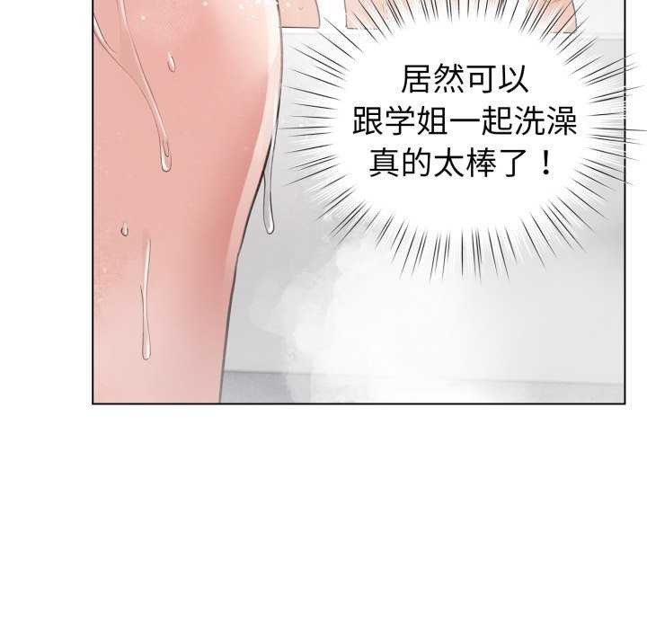 《配角的生存任務》漫画 第21話
