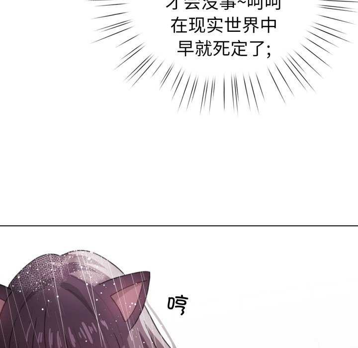《配角的生存任務》漫画 第21話