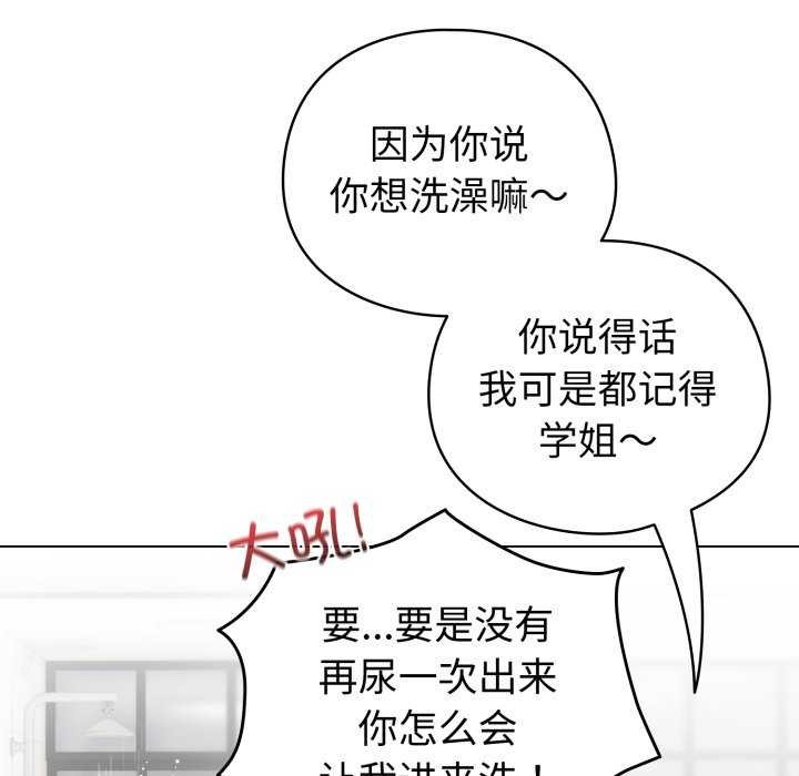 《配角的生存任務》漫画 第21話