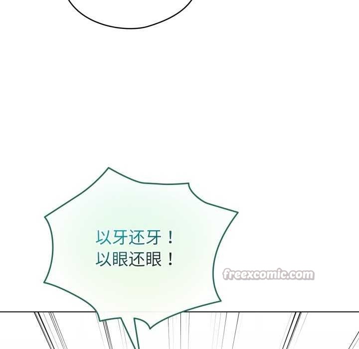 《配角的生存任務》漫画 第21話