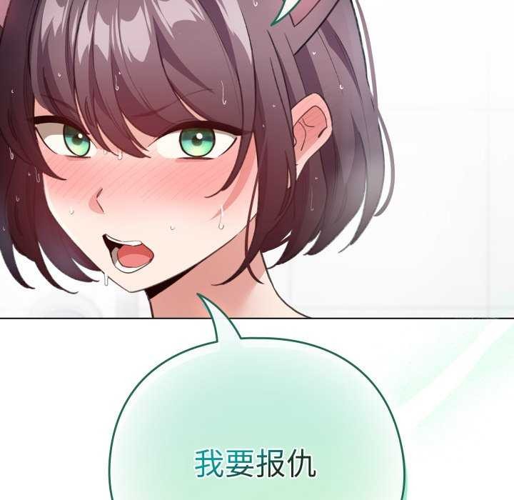《配角的生存任務》漫画 第21話