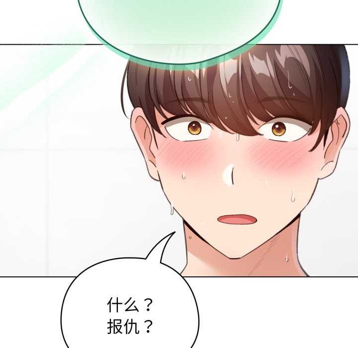 《配角的生存任務》漫画 第21話