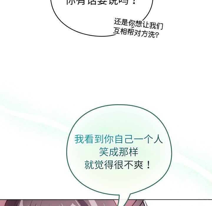 《配角的生存任務》漫画 第21話