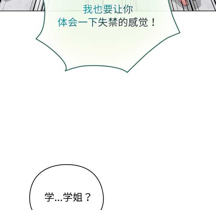 《配角的生存任務》漫画 第21話