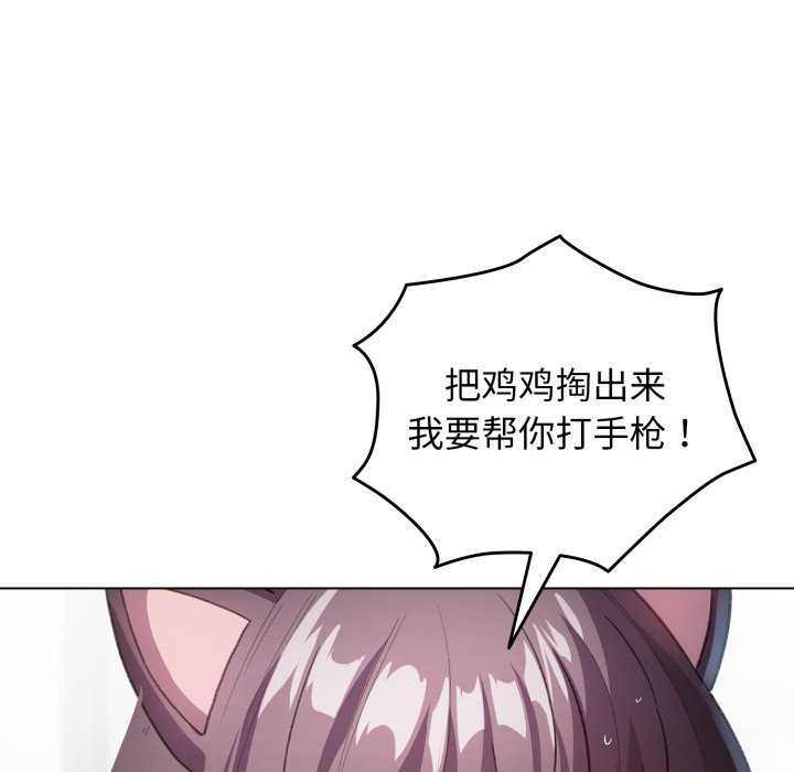 《配角的生存任務》漫画 第21話