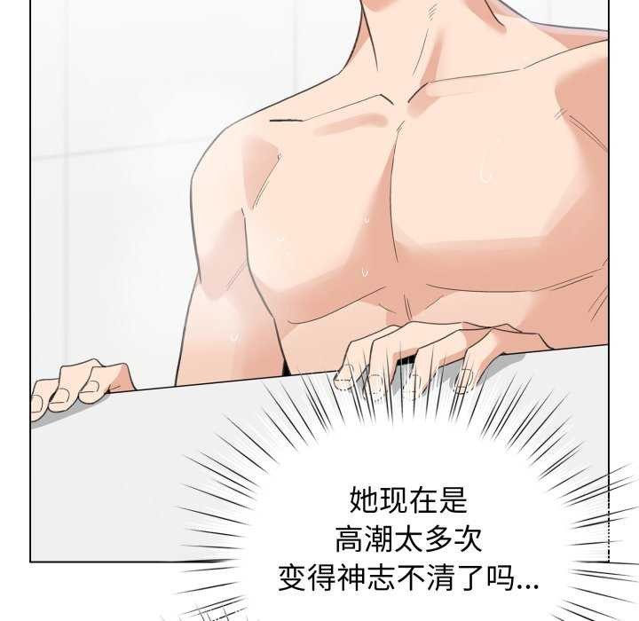 《配角的生存任務》漫画 第21話