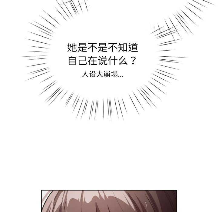 《配角的生存任務》漫画 第21話