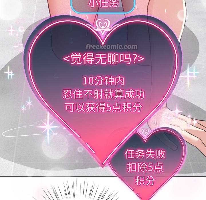 《配角的生存任務》漫画 第21話