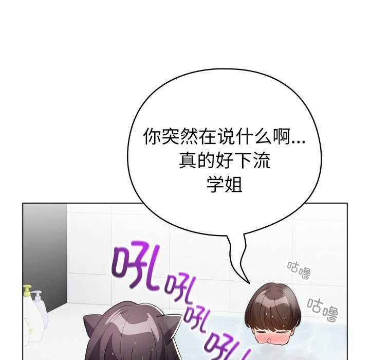 《配角的生存任務》漫画 第21話