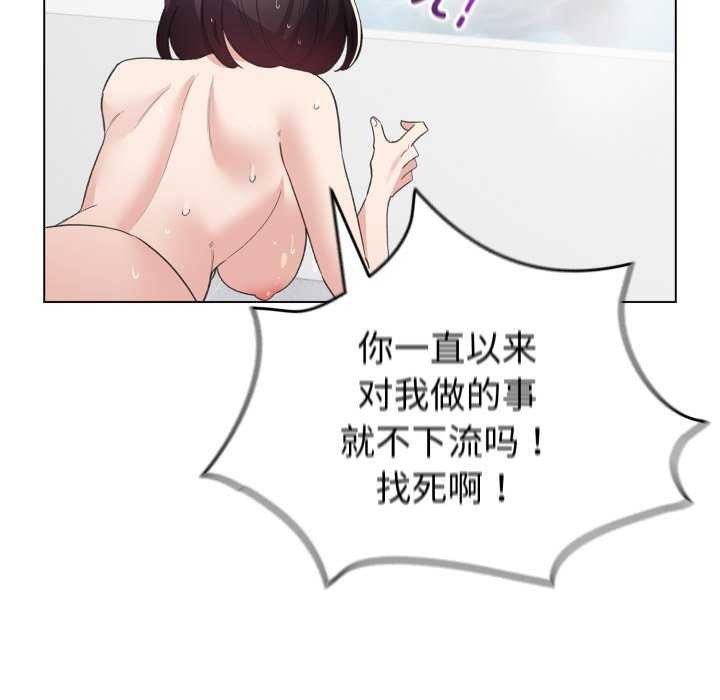 《配角的生存任務》漫画 第21話