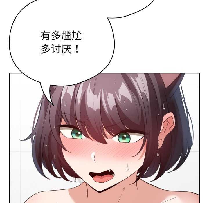 《配角的生存任務》漫画 第21話