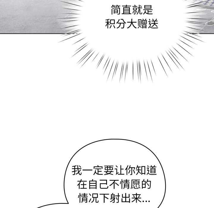 《配角的生存任務》漫画 第21話