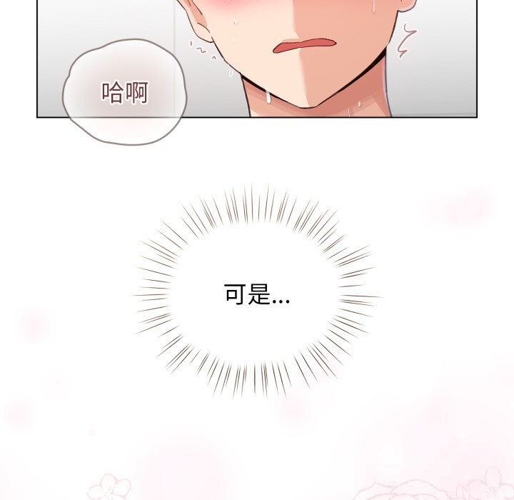 《配角的生存任務》漫画 第22話