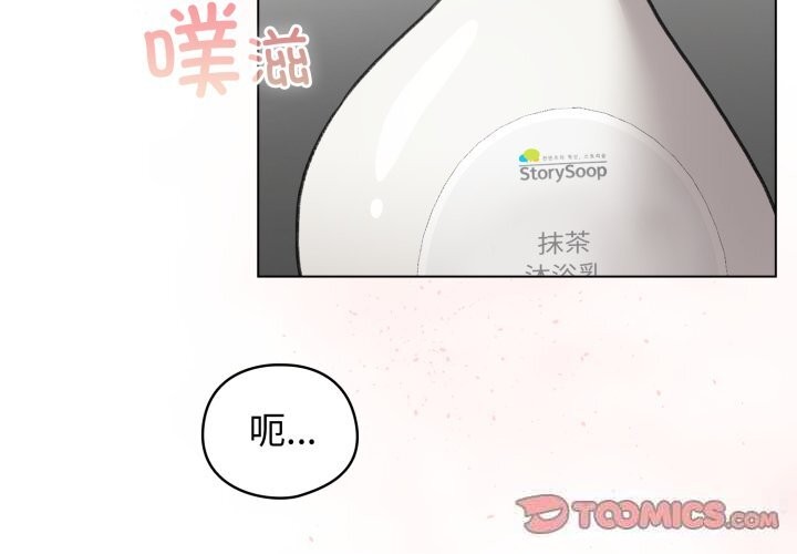 《配角的生存任務》漫画 第22話