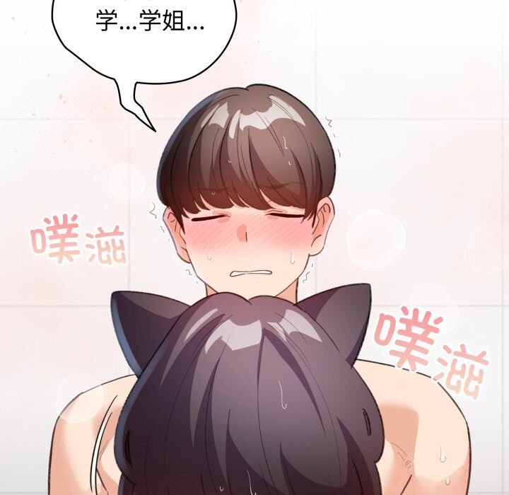 《配角的生存任務》漫画 第22話