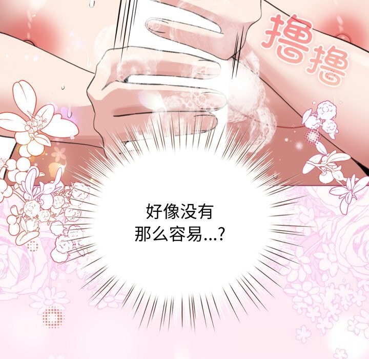 《配角的生存任務》漫画 第22話