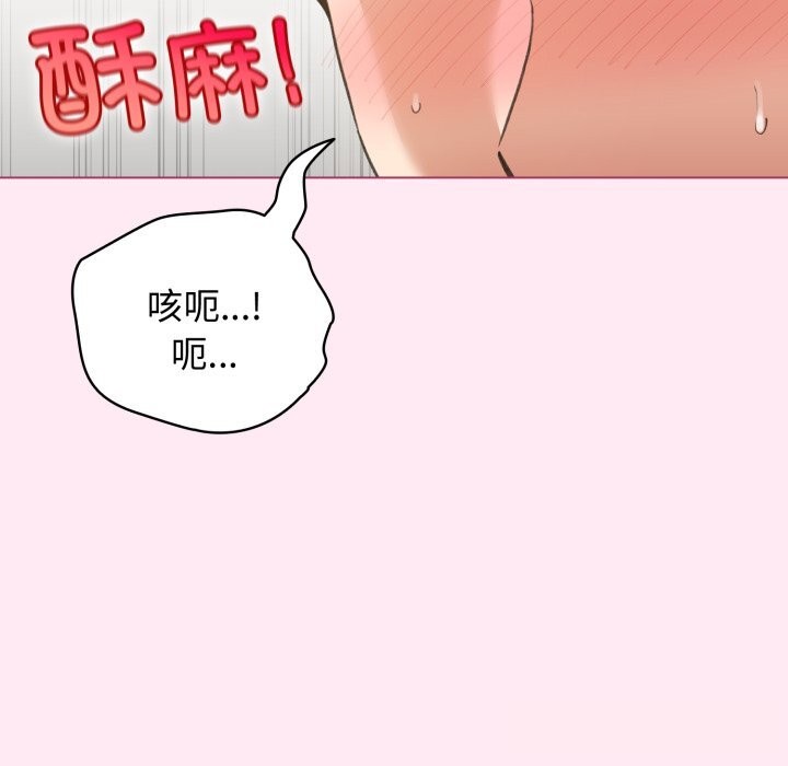 《配角的生存任務》漫画 第22話