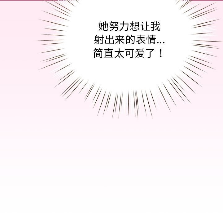 《配角的生存任務》漫画 第22話