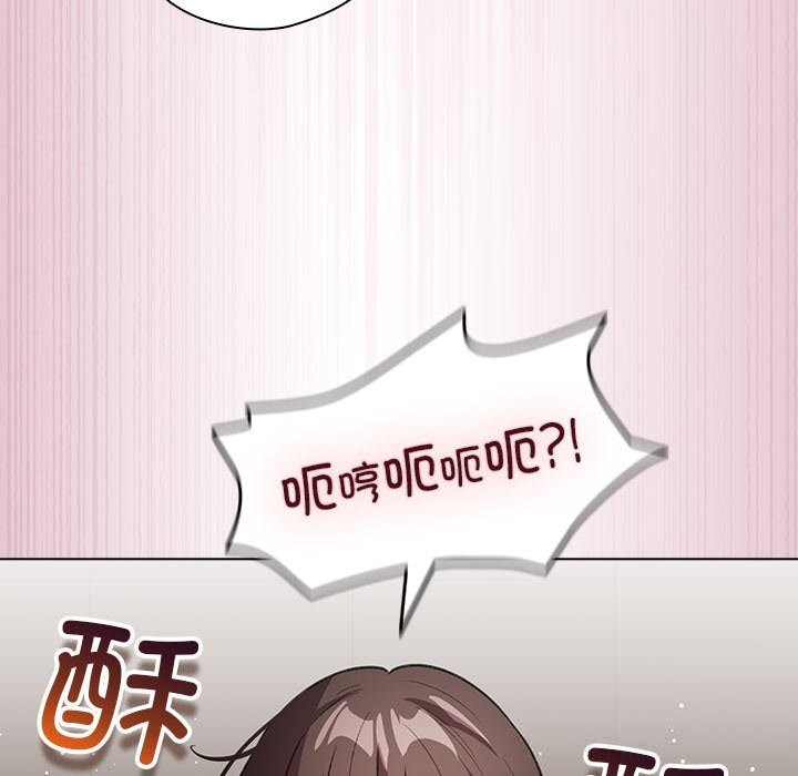 《配角的生存任務》漫画 第22話