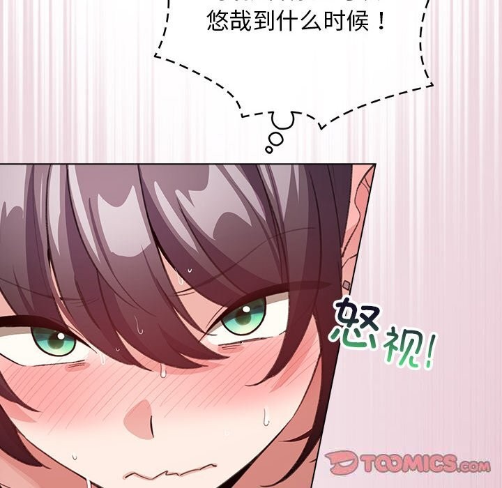 《配角的生存任務》漫画 第22話