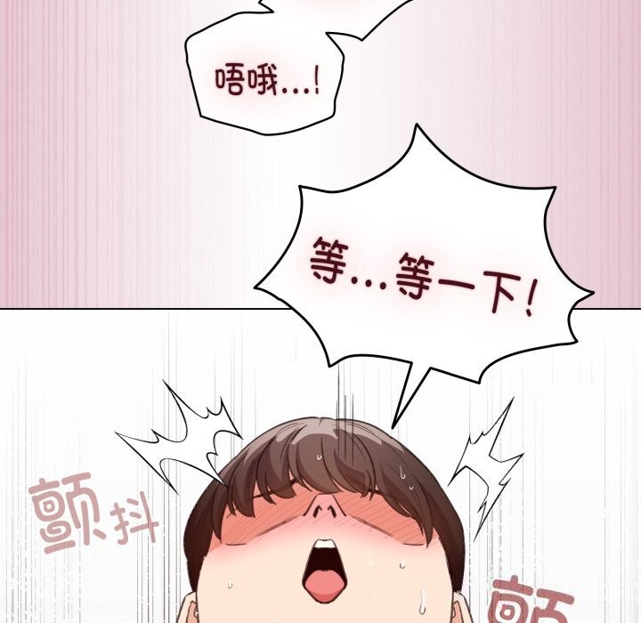 《配角的生存任務》漫画 第22話