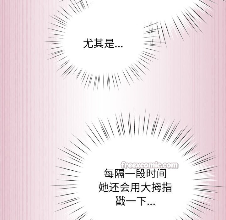 《配角的生存任務》漫画 第22話