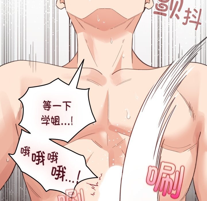 《配角的生存任務》漫画 第22話