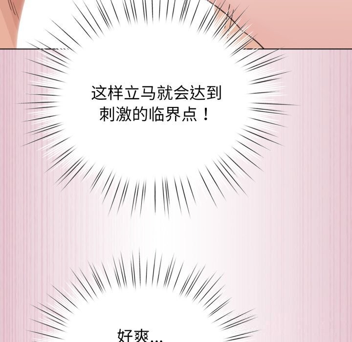 《配角的生存任務》漫画 第22話
