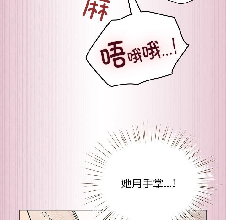 《配角的生存任務》漫画 第22話