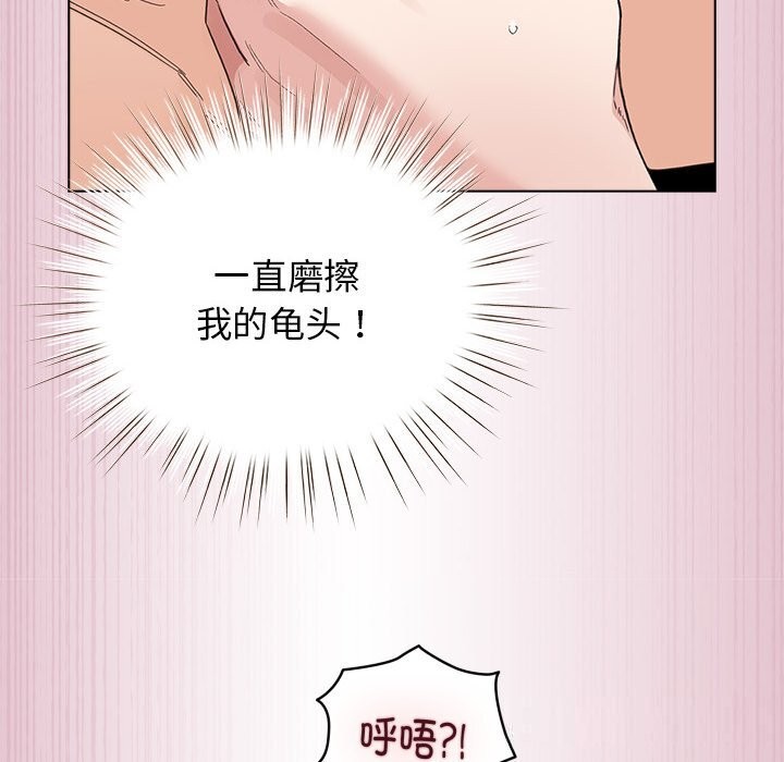 《配角的生存任務》漫画 第22話