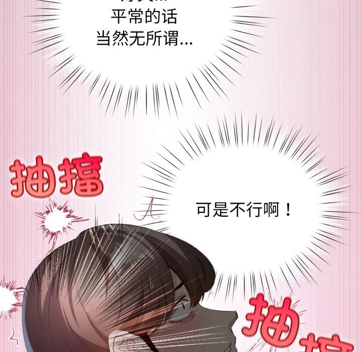 《配角的生存任務》漫画 第22話