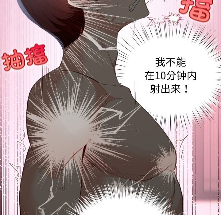 《配角的生存任務》漫画 第22話